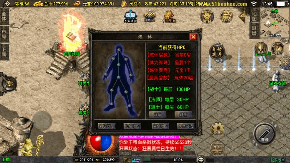 图片[11]-战神引擎传奇手游【封神奇缘白猪3大背包版】最新整理Win系服务端+安卓苹果双端+GM授权后台+详细搭建教程-GM999资源网