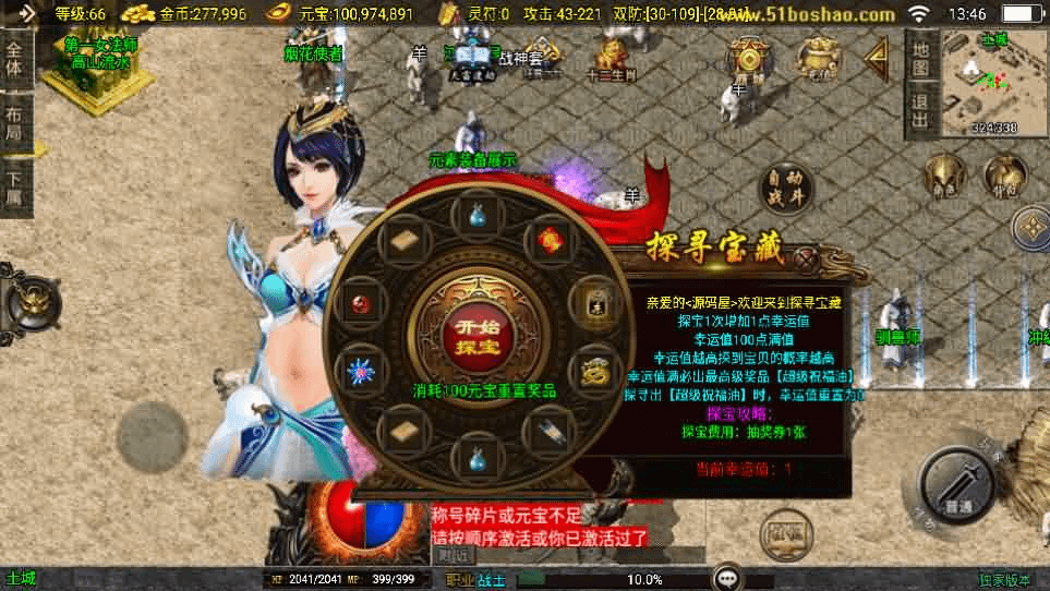 图片[12]-战神引擎传奇手游【封神奇缘白猪3大背包版】最新整理Win系服务端+安卓苹果双端+GM授权后台+详细搭建教程-GM999资源网