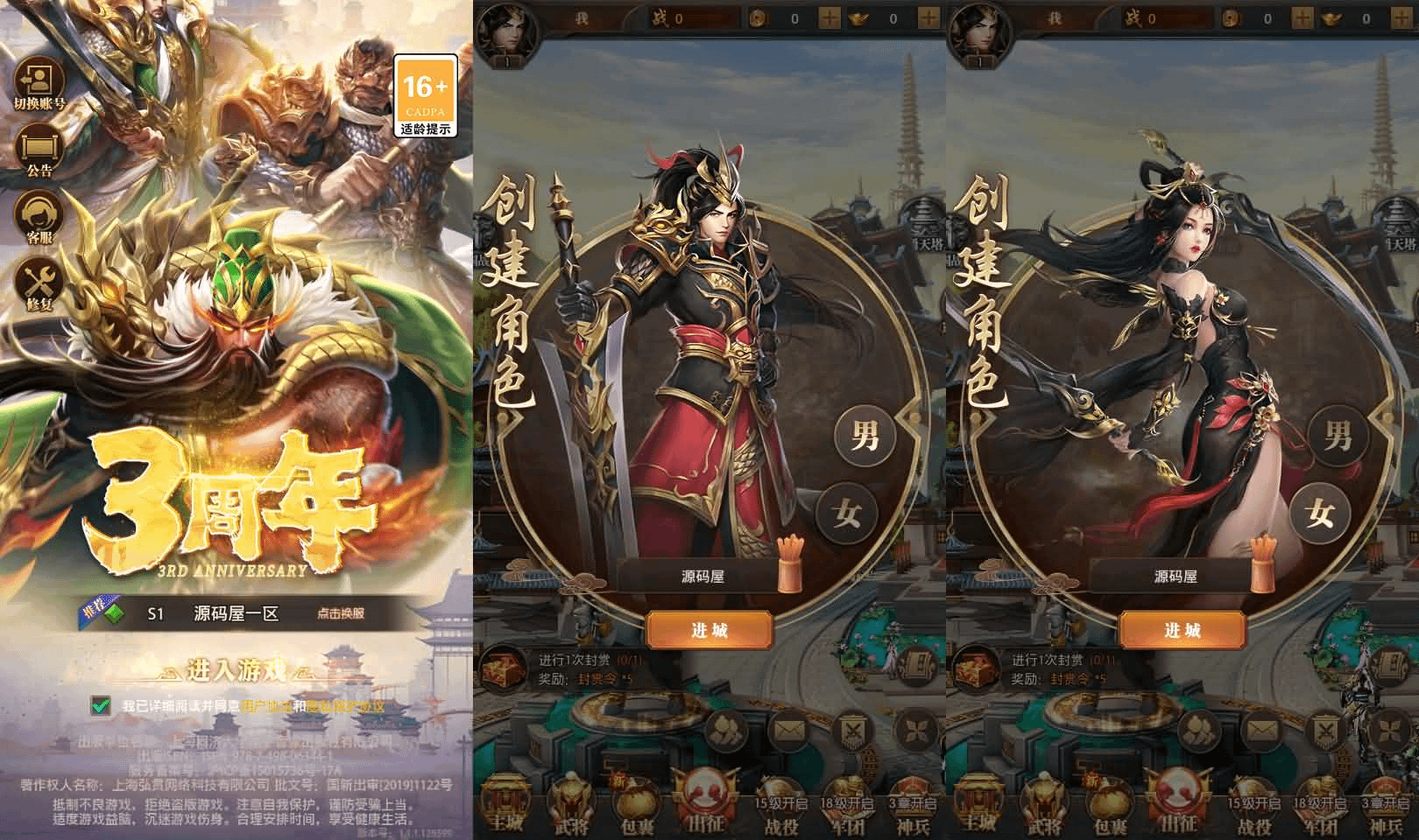 稀有卡牌回合手游【铁杆三国5魂系版】最新整理单机一键即玩镜像端+Linux手工服务端+安卓+GM授权后台+详细搭建教程+视频教程-GM999资源网