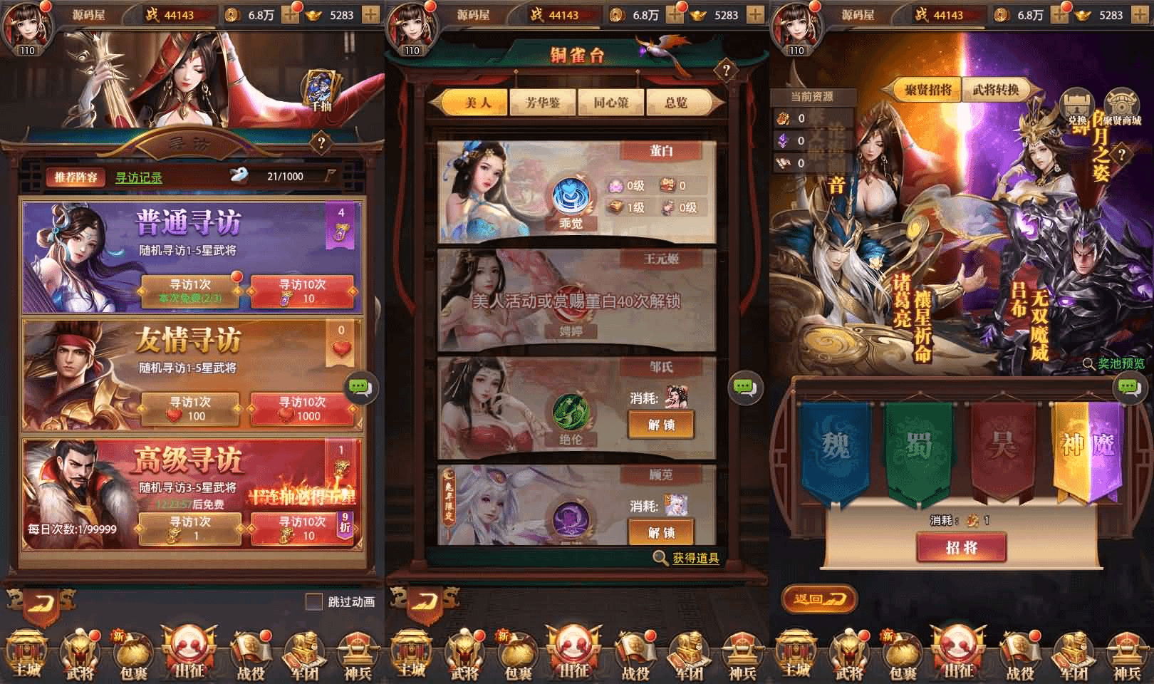 图片[6]-稀有卡牌回合手游【铁杆三国5魂系版】最新整理单机一键即玩镜像端+Linux手工服务端+安卓+GM授权后台+详细搭建教程+视频教程-GM999资源网