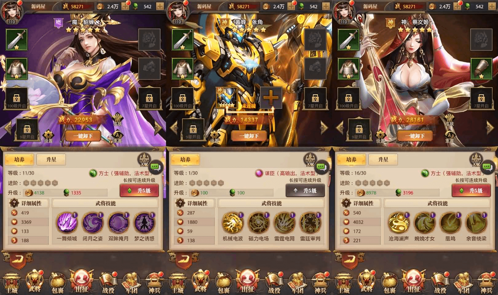 图片[7]-稀有卡牌回合手游【铁杆三国5魂系版】最新整理单机一键即玩镜像端+Linux手工服务端+安卓+GM授权后台+详细搭建教程+视频教程-GM999资源网