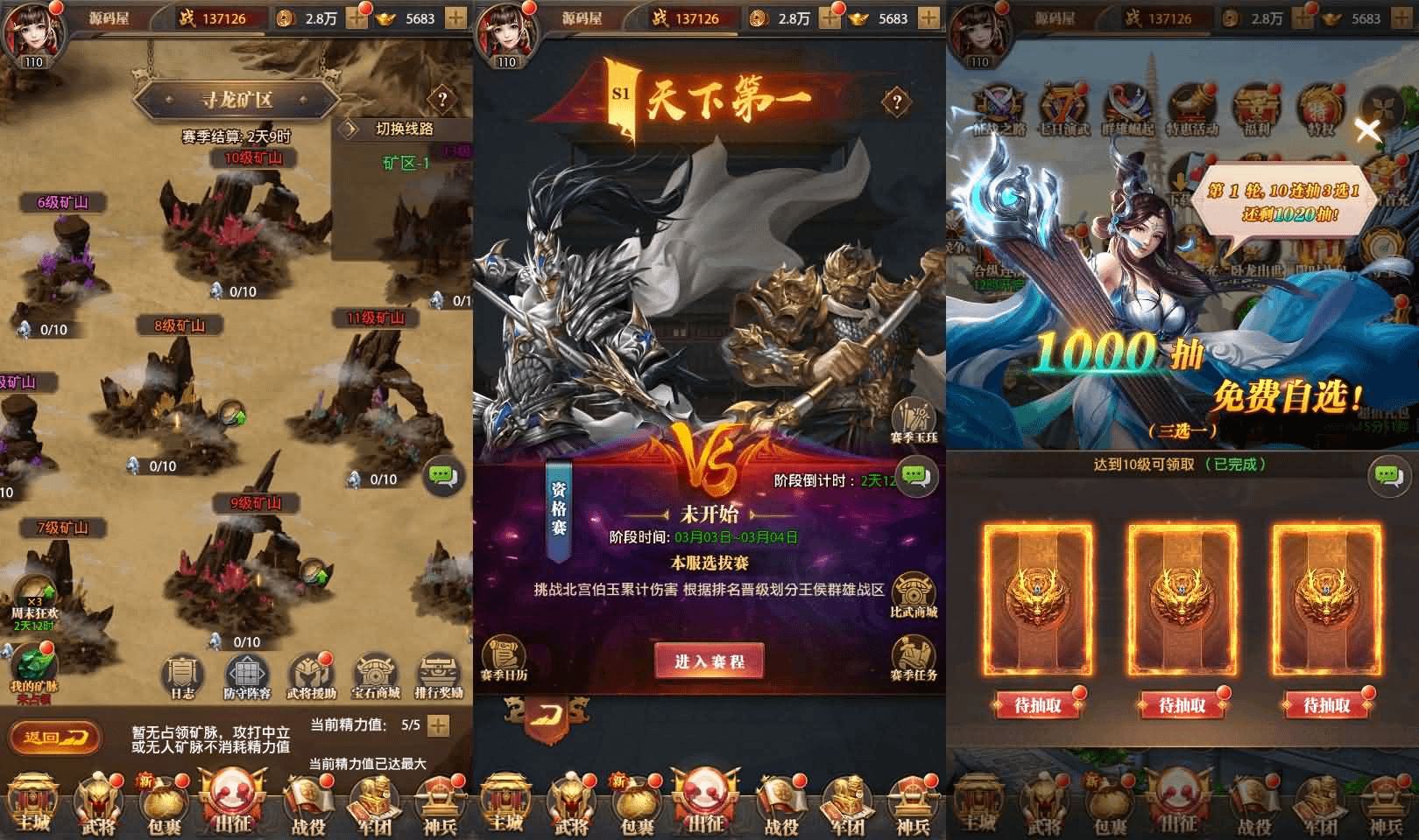 图片[10]-稀有卡牌回合手游【铁杆三国5魂系版】最新整理单机一键即玩镜像端+Linux手工服务端+安卓+GM授权后台+详细搭建教程+视频教程-GM999资源网