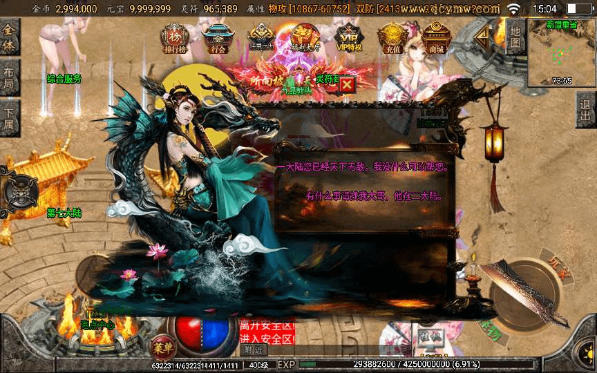 图片[4]-战神引擎传奇手游【怒剑之巅八大陆单职业】2025整理特色服务端+时装圣地+狂暴圣地+神装-GM999资源网
