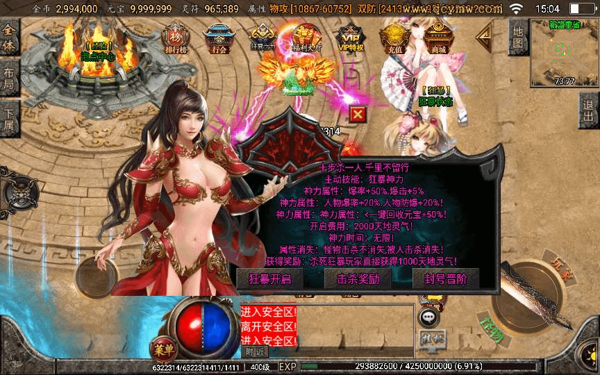 图片[7]-战神引擎传奇手游【怒剑之巅八大陆单职业】2025整理特色服务端+时装圣地+狂暴圣地+神装-GM999资源网