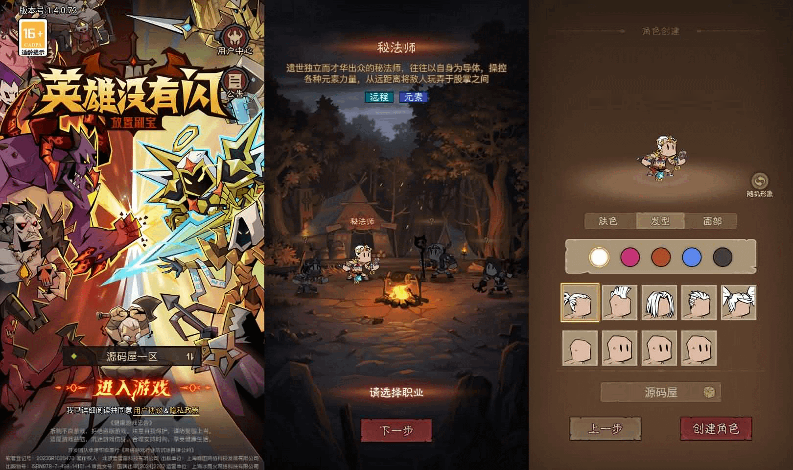 放置RPG刷宝手游【英雄没有閃法师单职业】最新整理单机一键即玩镜像端+Linux手工服务端+网页注册+加解密工具+管理后台+CDK授权后台+安卓+详细搭建教程+视频教程-GM999资源网