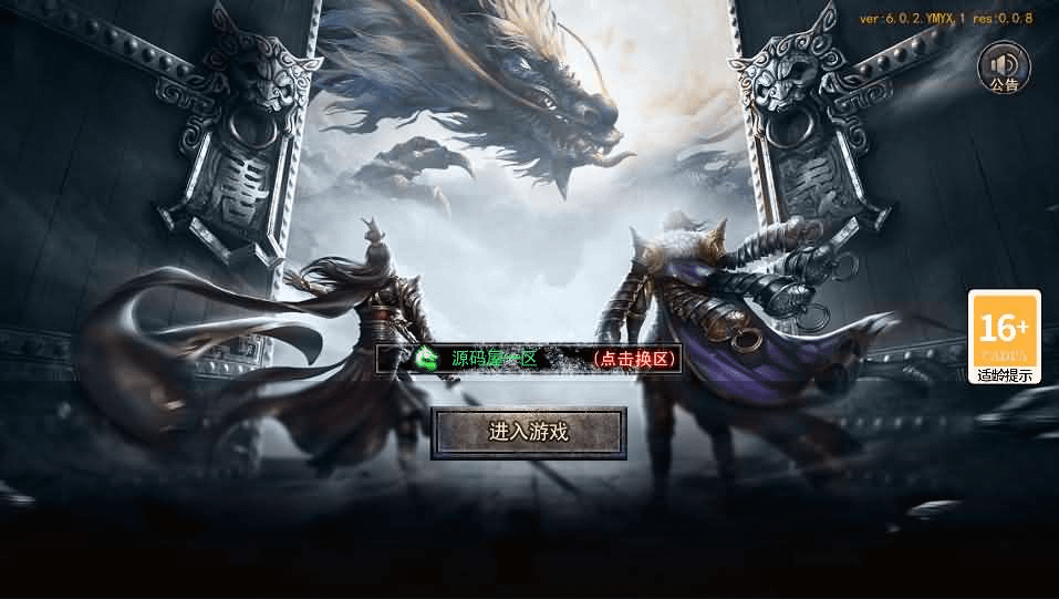 白日门传奇手游【复古无限刀跨服完整版】最新整理Win系服务端+管理后台+GM授权后台+安卓+详细搭建教程-GM999资源网