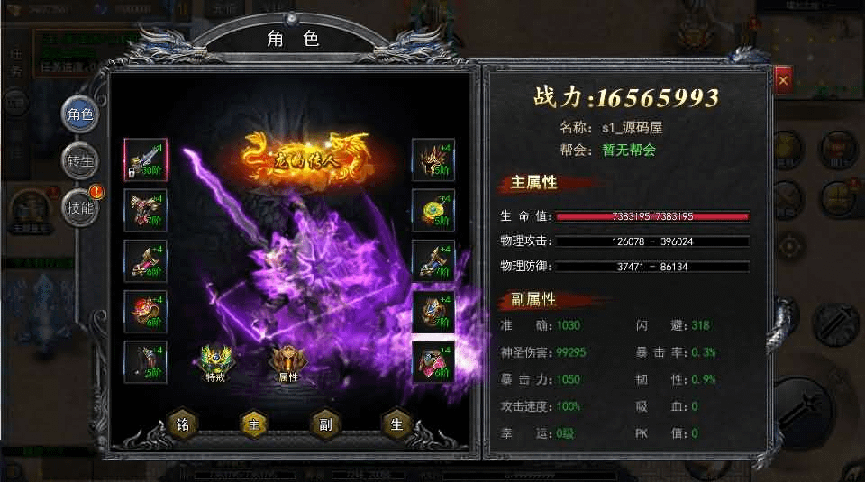 图片[11]-白日门传奇手游【复古无限刀跨服完整版】最新整理Win系服务端+管理后台+GM授权后台+安卓+详细搭建教程-GM999资源网