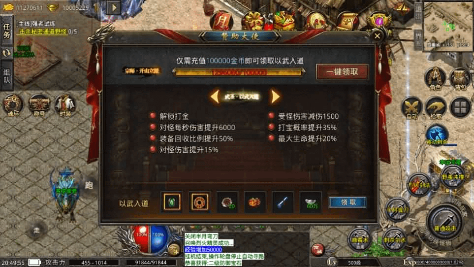 图片[10]-XO三端引擎传奇手游【美杜莎单职业完整修复版】最新整理Win系服务端+安卓苹果双端+详细搭建教程-GM999资源网