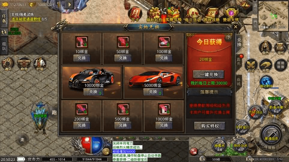 图片[13]-XO三端引擎传奇手游【美杜莎单职业完整修复版】最新整理Win系服务端+安卓苹果双端+详细搭建教程-GM999资源网