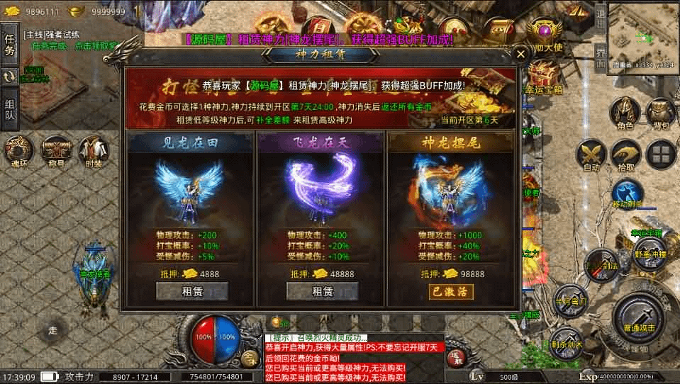 图片[13]-XO三端引擎传奇手游【高仿美杜莎第二季完整版】最新整理Win系服务端+安卓苹果双端+详细搭建教程-GM999资源网