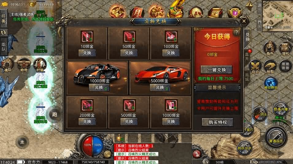 图片[17]-XO三端引擎传奇手游【高仿美杜莎第二季完整版】最新整理Win系服务端+安卓苹果双端+详细搭建教程-GM999资源网