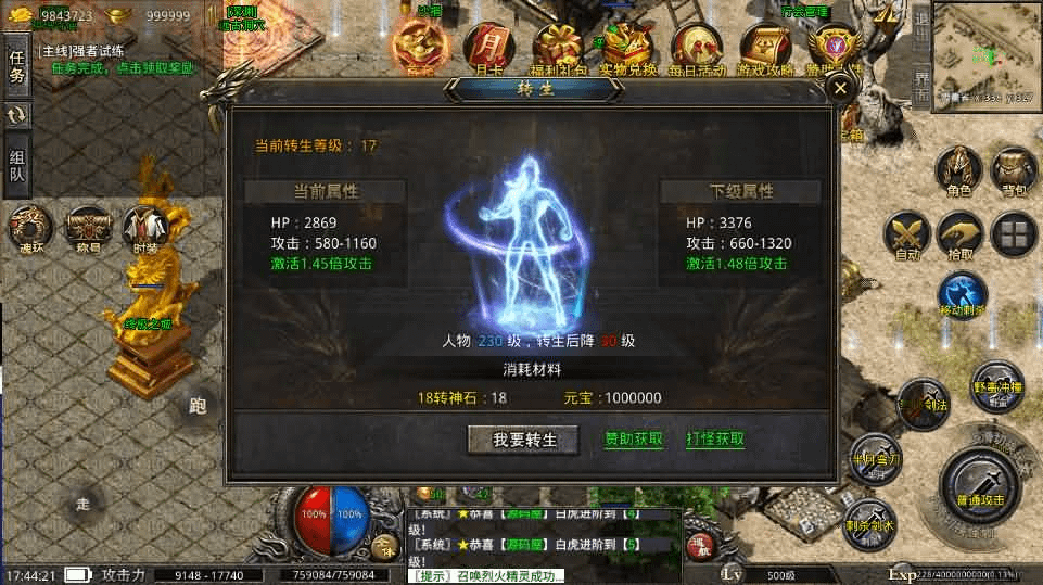 图片[20]-XO三端引擎传奇手游【高仿美杜莎第二季完整版】最新整理Win系服务端+安卓苹果双端+详细搭建教程-GM999资源网