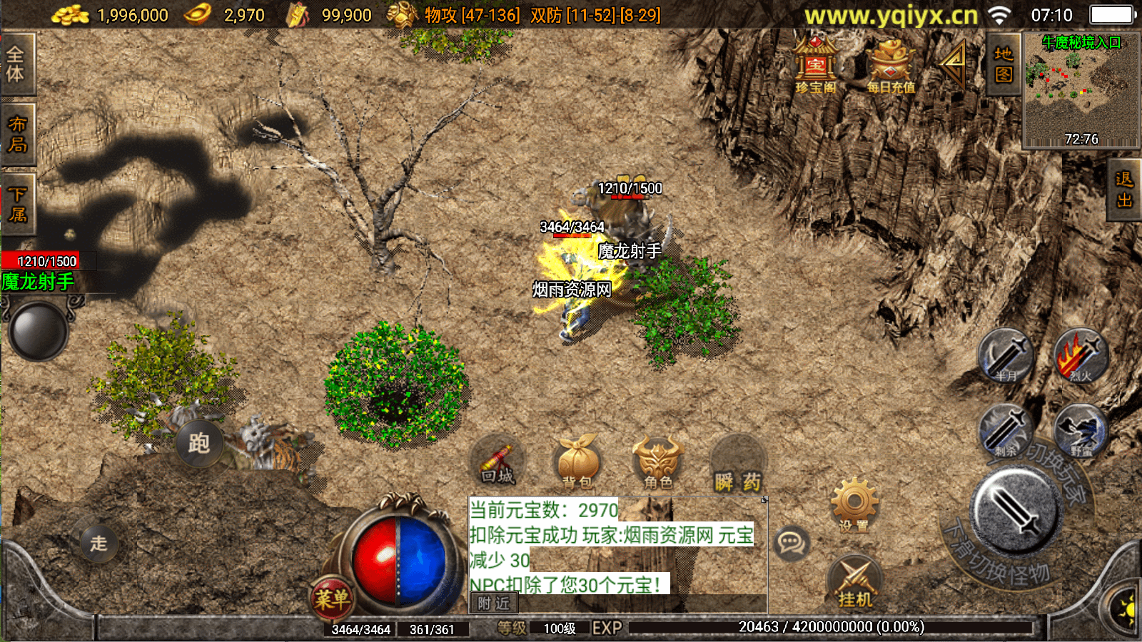图片[5]-战神引擎传奇手游【起源雷霆三职业免授权版[白猪3]】最新整理Win一键服务端+GM授权后台+安卓苹果双端+详细搭建教程+视频教程-GM999资源网