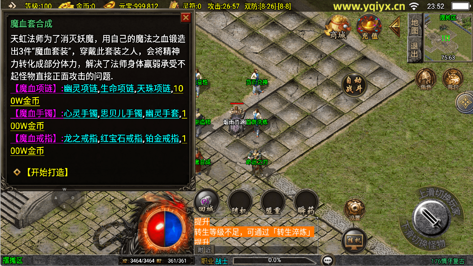 图片[7]-战神引擎传奇手游【新UI1.76情怀复古三职业】最新整理Win一键服务端+GM授权后台+安卓苹果双端+详细搭建教程+视频教程-GM999资源网