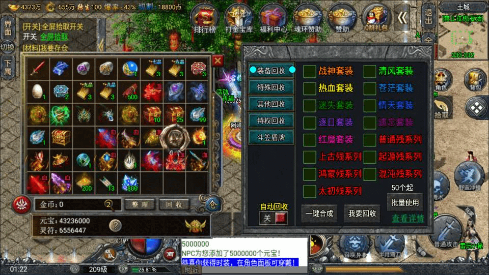 图片[7]-战神引擎传奇手游【鸿蒙·起源斗罗冰雪单职业第三版】最新整理Win一键服务端+GM后台+安卓苹果双端+详细搭建教程+视频教程-GM999资源网