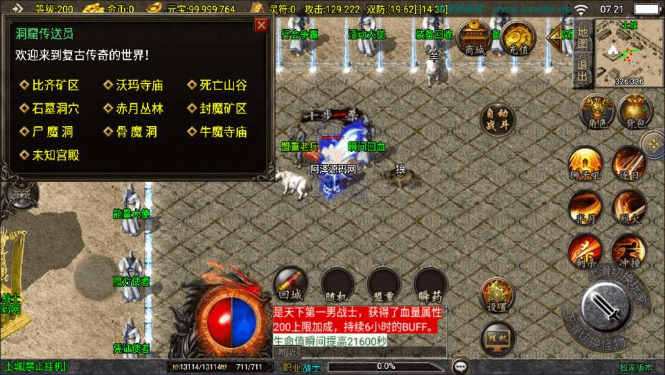 图片[8]-战神引擎传奇手游【1.76新UI玄武复古三职业】最新整理Win一键服务端+GM授权后台+安卓苹果双端+详细搭建教程+视频教程-GM999资源网
