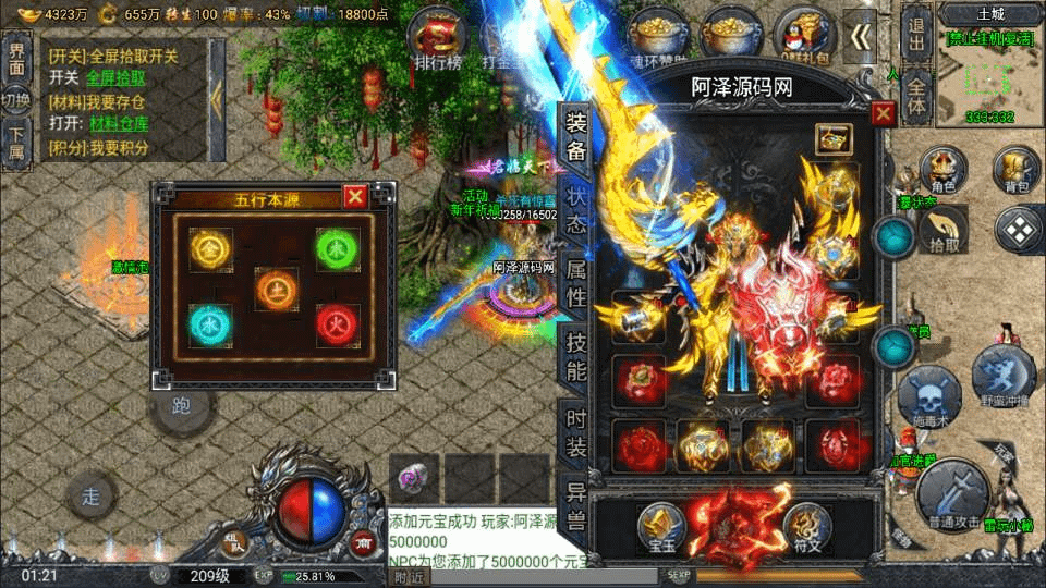 图片[6]-战神引擎传奇手游【鸿蒙·起源斗罗冰雪单职业第三版】最新整理Win一键服务端+GM后台+安卓苹果双端+详细搭建教程+视频教程-GM999资源网