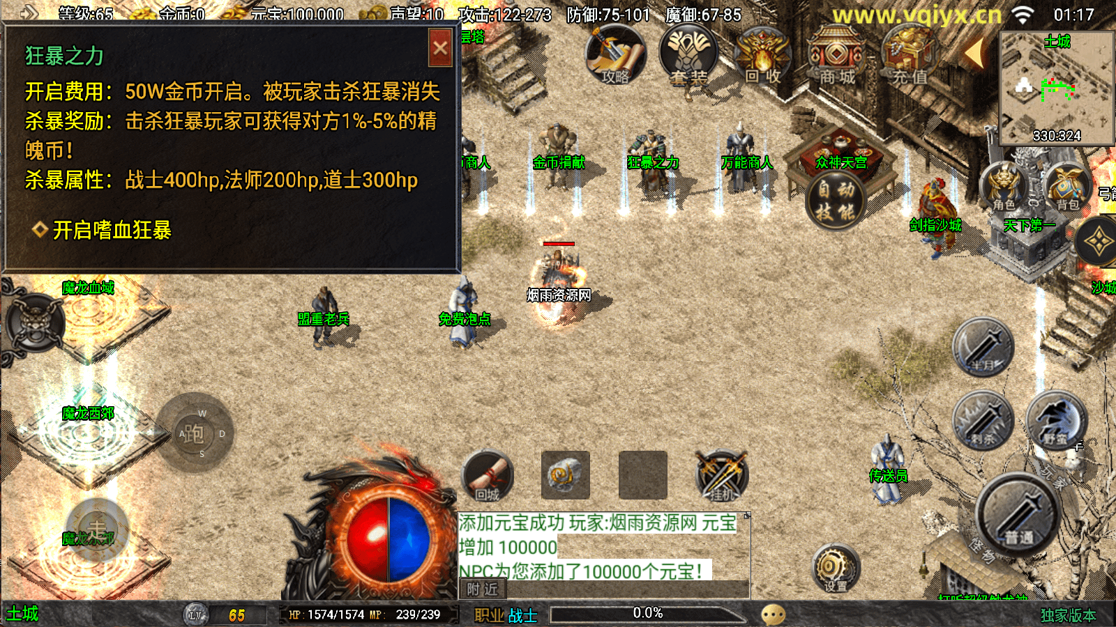 图片[6]-战神引擎传奇手游【1.80时代再起烈战复古三职业[白猪3.1]】最新整理Win一键服务端+GM授权后台+安卓苹果双端+详细搭建教程+视频教程-GM999资源网