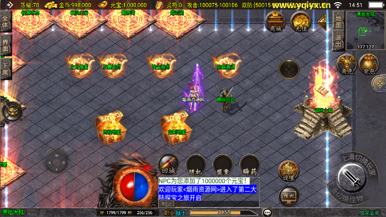 图片[13]-战神引擎传奇手游【新UI神魔传说三职业[白猪3.1]】最新整理Win一键服务端+GM授权后台+安卓苹果双端+详细搭建教程+视频教程-GM999资源网