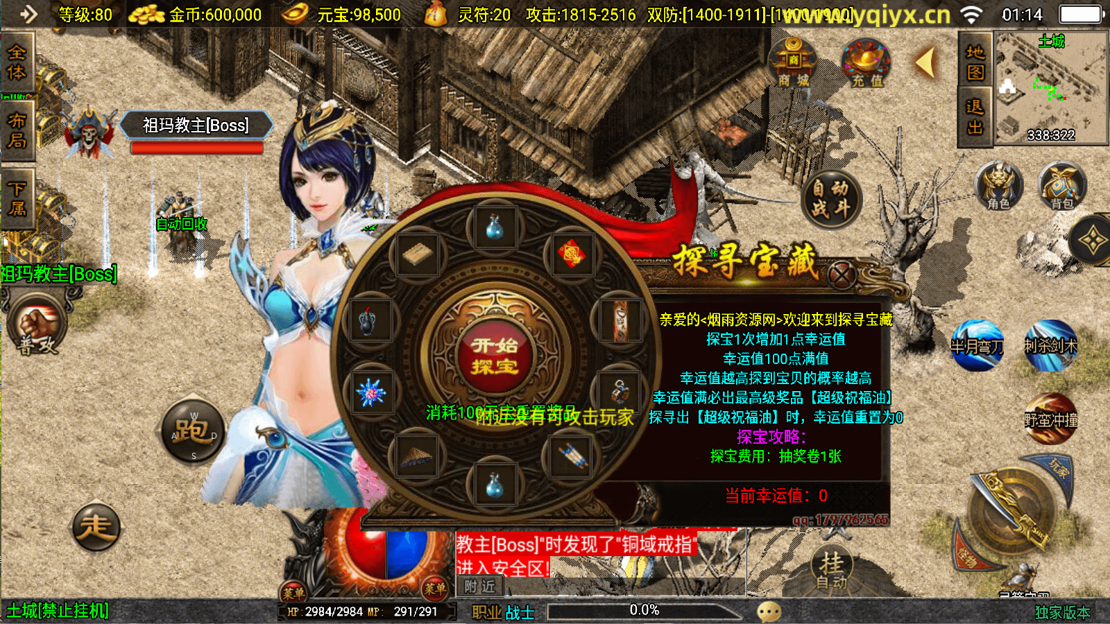 图片[8]-战神引擎传奇手游【嘟嘟沉默原始传奇】最新整理Win一键服务端+GM授权后台+安卓苹果双端+详细搭建教程+视频教程-GM999资源网