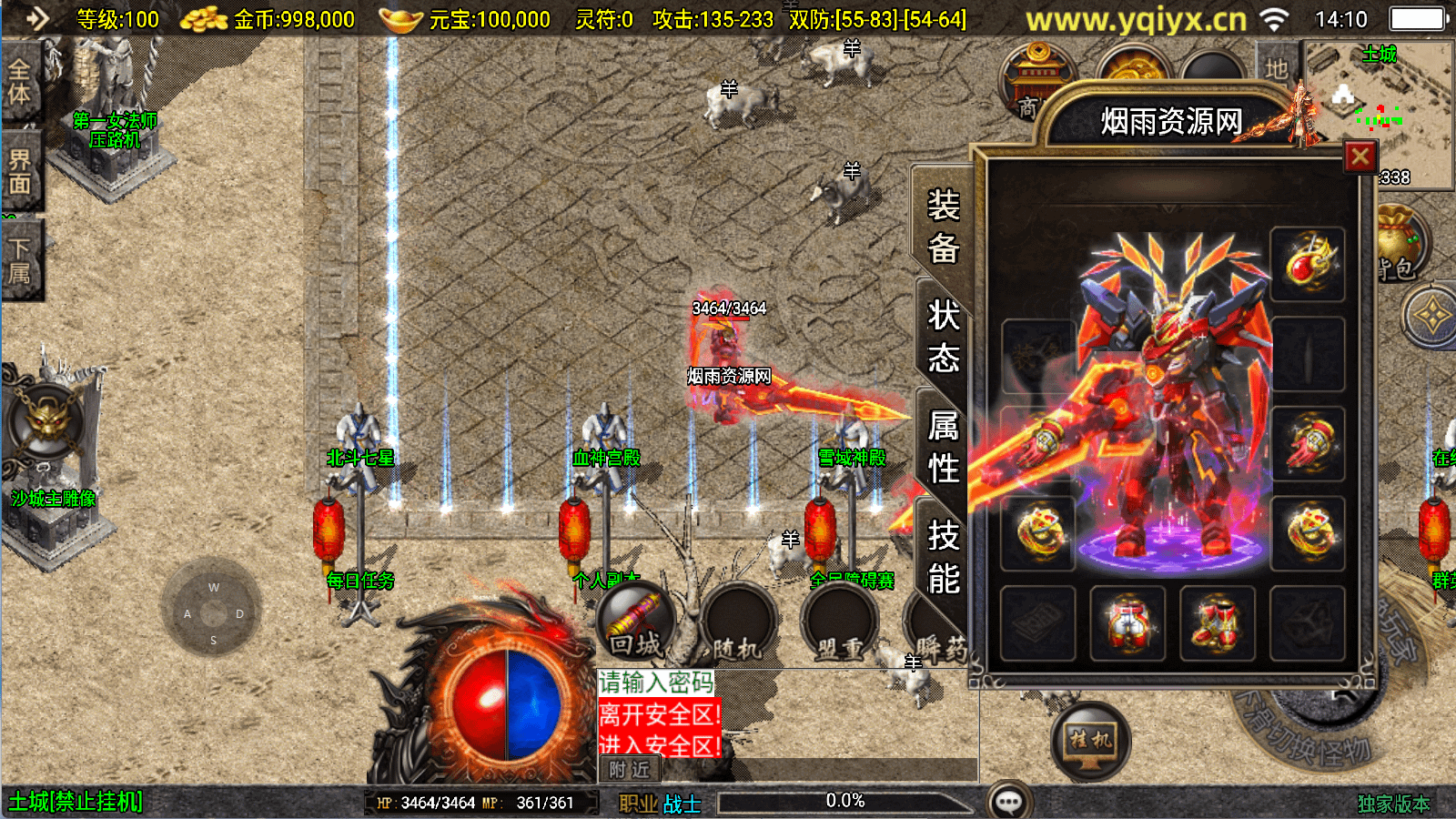 图片[9]-战神引擎传奇手游【新UI1.80末日沙城三职业修复版】最新整理Win一键服务端+GM授权后台+安卓苹果双端+详细搭建教程+视频教程-GM999资源网