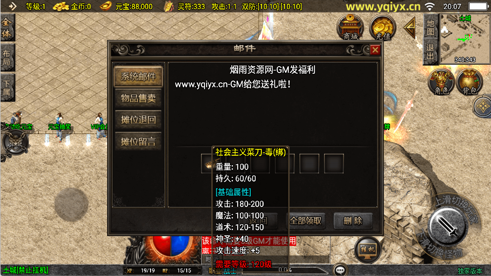 图片[10]-战神引擎传奇手游【新UI逆天沉默第三季】最新整理Win一键服务端+GM授权后台+安卓苹果双端+详细搭建教程+视频教程-GM999资源网
