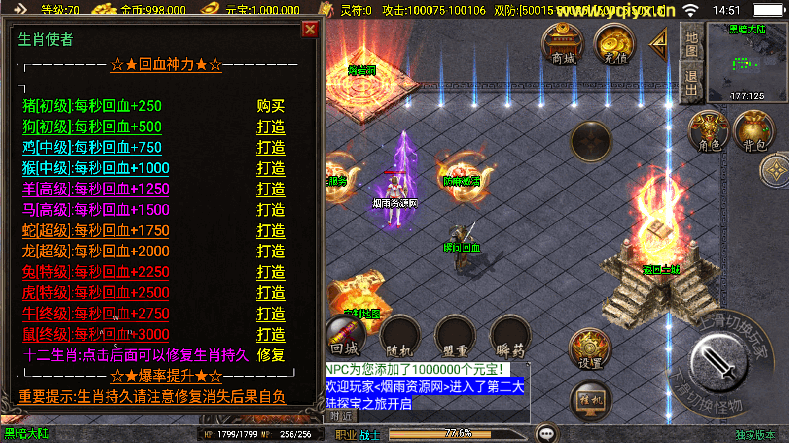 图片[4]-战神引擎传奇手游【新UI神魔传说三职业[白猪3.1]】最新整理Win一键服务端+GM授权后台+安卓苹果双端+详细搭建教程+视频教程-GM999资源网