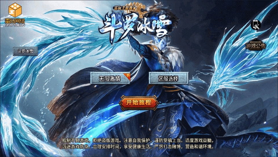 战神引擎传奇手游【鸿蒙·起源斗罗冰雪单职业第三版】最新整理Win一键服务端+GM后台+安卓苹果双端+详细搭建教程+视频教程-GM999资源网