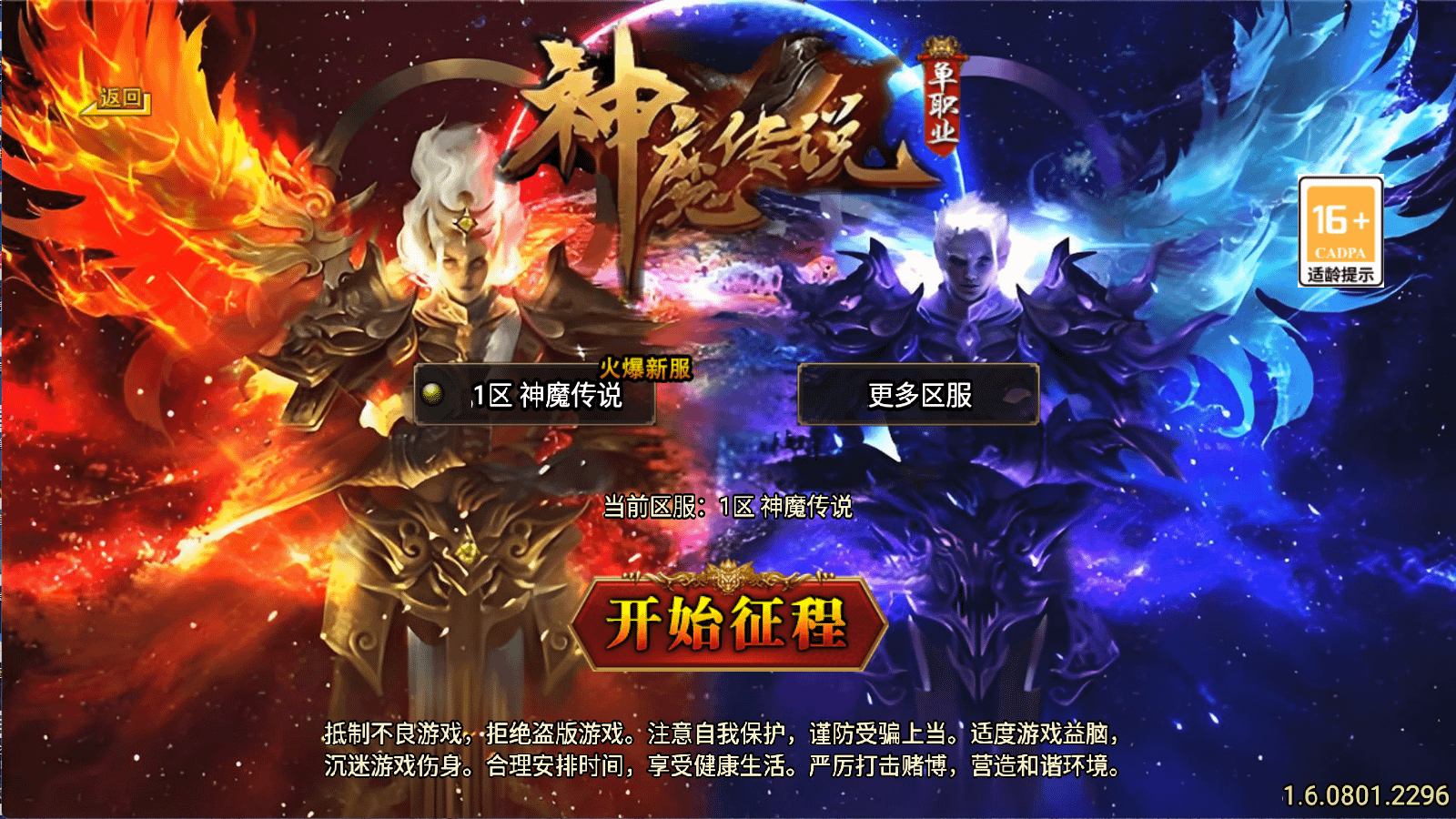 战神引擎传奇手游【新UI神魔传说三职业[白猪3.1]】最新整理Win一键服务端+GM授权后台+安卓苹果双端+详细搭建教程+视频教程-GM999资源网