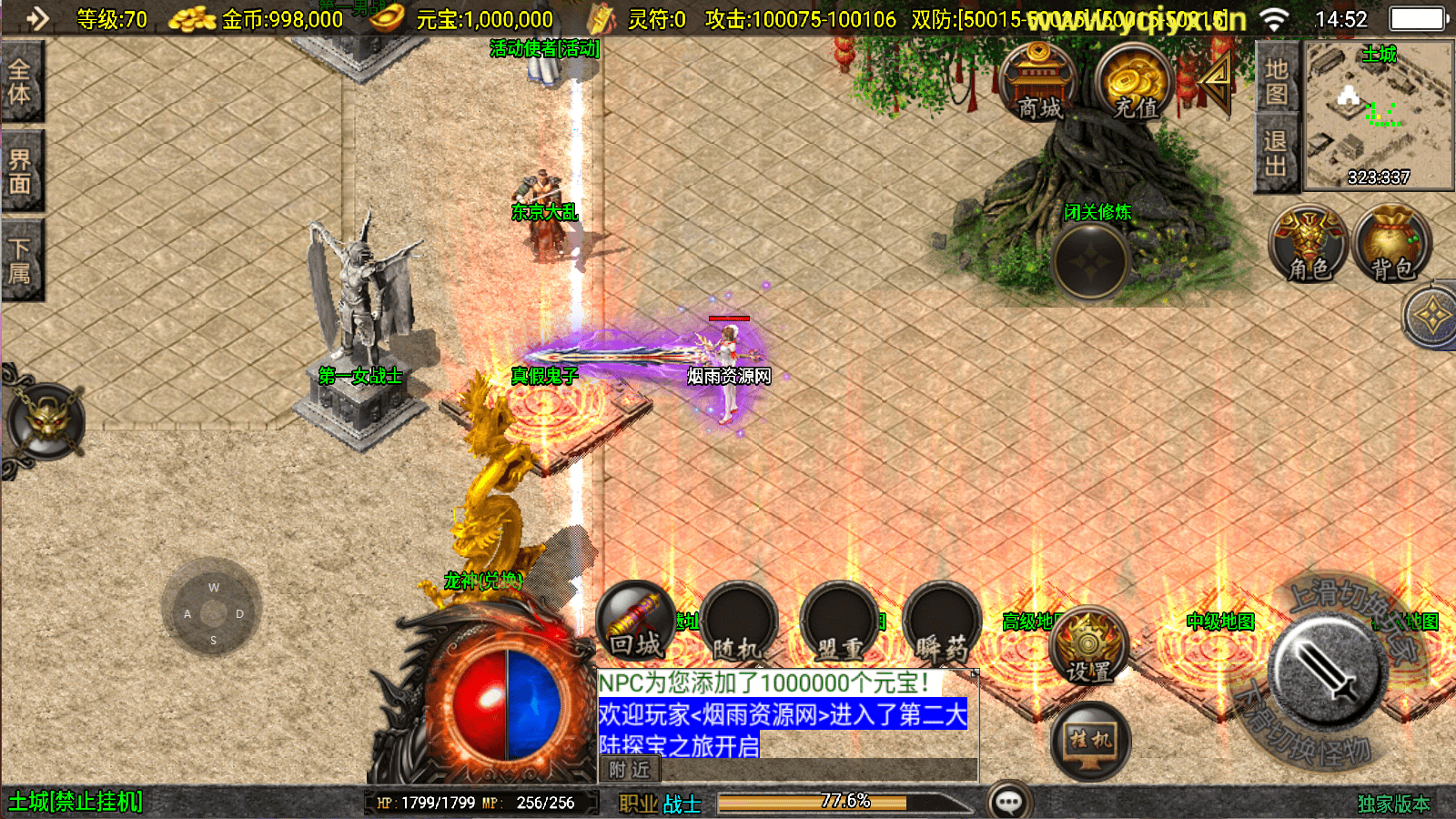 图片[11]-战神引擎传奇手游【新UI神魔传说三职业[白猪3.1]】最新整理Win一键服务端+GM授权后台+安卓苹果双端+详细搭建教程+视频教程-GM999资源网