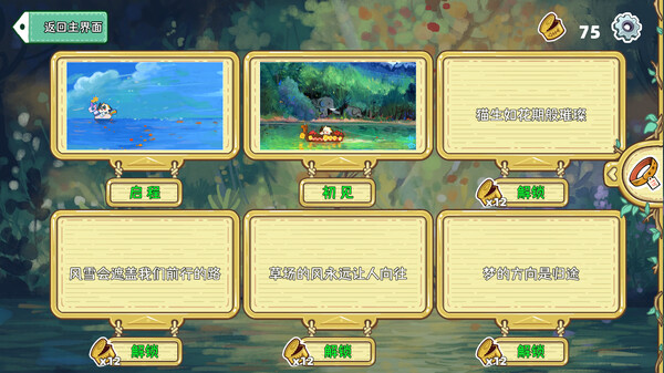 图片[5]-迷途猫的奇妙旅行 Build.19563298（Whisker Wanderlust The Wondrous Journey）免安装中文版-梨子乐游戏