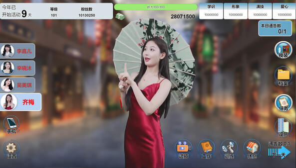 图片[2]-星梦轨迹-中国式经纪人 Build.17907476 免安装中文版-梨子乐游戏