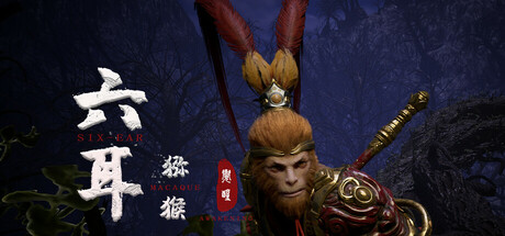 六耳猕猴：觉醒（Six-Ear Macaque Awakening）免安装中文版-GM999资源网