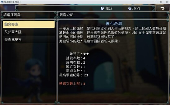 图片[4]-巴哈姆特2外传-来战吧！免安装中文版-梨子乐游戏