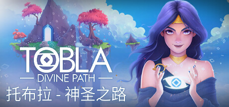 托布拉：神圣之路 v20240829（Tobla – Divine Path）免安装中文版-GM999资源网