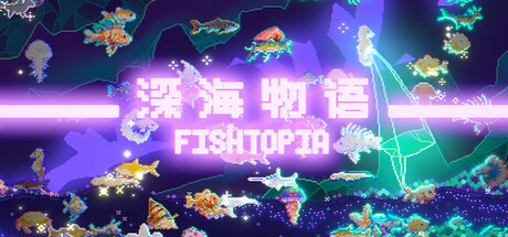 深海物语 v1.1.3（FISHTOPIA）免安装中文版-GM999资源网