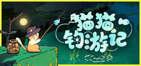 猫猫钓游记（Fischer’sFishingJourney）免安装中文版-GM999资源网