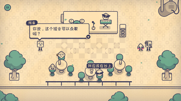 图片[3]-这个座位有人坐吗? v1.0.0（Is This Seat Taken）免安装中文版-梨子乐游戏