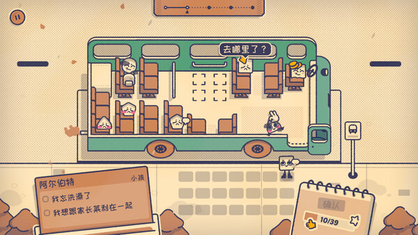 图片[5]-这个座位有人坐吗? v1.0.0（Is This Seat Taken）免安装中文版-梨子乐游戏