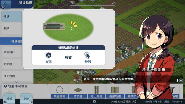 图片[4]-A列车：开始吧 观光开发计划 Build.16947491（A-Train: All Aboard! Tourism）免安装中文版-梨子乐游戏