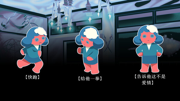图片[4]-零和之心 v1.0.5（Zero-Sum Heart）免安装中文版-梨子乐游戏