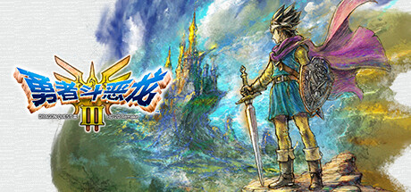 勇者斗恶龙3 HD-2D 重制版/Dragon Quest 3 HD-2D Remake    v1.2.0.0   免安装中文版-GM999资源网