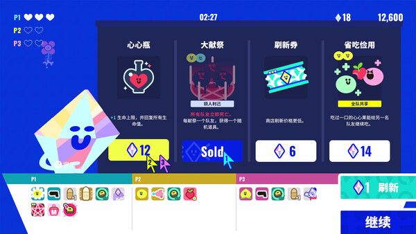 图片[4]-枪豆人 v1.0.1（Bang Bang Barrage）免安装中文版-梨子乐游戏
