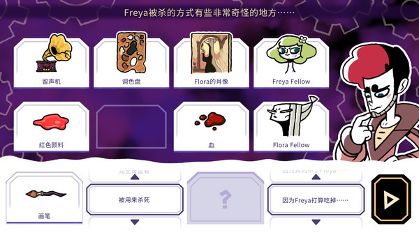 图片[4]-缠结塔|缠绕之塔 v12269797（Tangle Tower）免安装中文版-梨子乐游戏