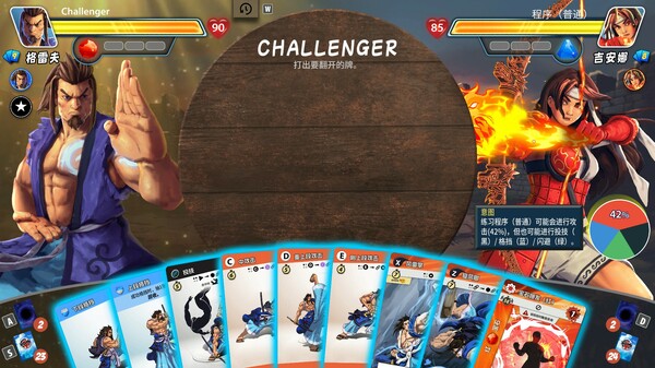 图片[2]-先觉斗牌2 v2841（Yomi 2）免安装中文版-梨子乐游戏