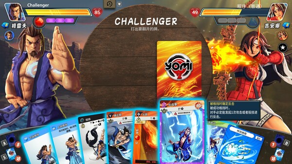 图片[3]-先觉斗牌2 v2841（Yomi 2）免安装中文版-梨子乐游戏