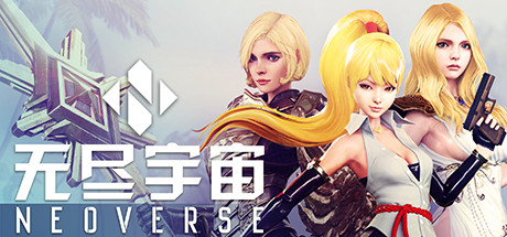 无尽宇宙 v1.5（Neoverse）免安装中文版-GM999资源网