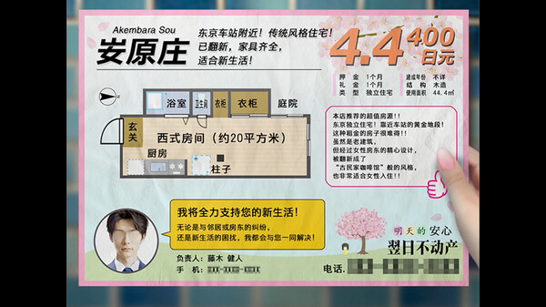 图片[3]-翌日 -鬼字之屋 Build.18175194（TSUGUNOHI）免安装中文版-梨子乐游戏