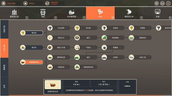 图片[5]-酿造物语|百日：酿酒模拟器 Build.17480607 全DLC（Hundred Days – Winemaking Simulator）免安装中文版-梨子乐游戏