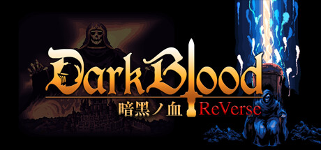 暗黑之血 -ReVerse- v1.0.5（DarkBlood Reverse）免安装中文版-GM999资源网